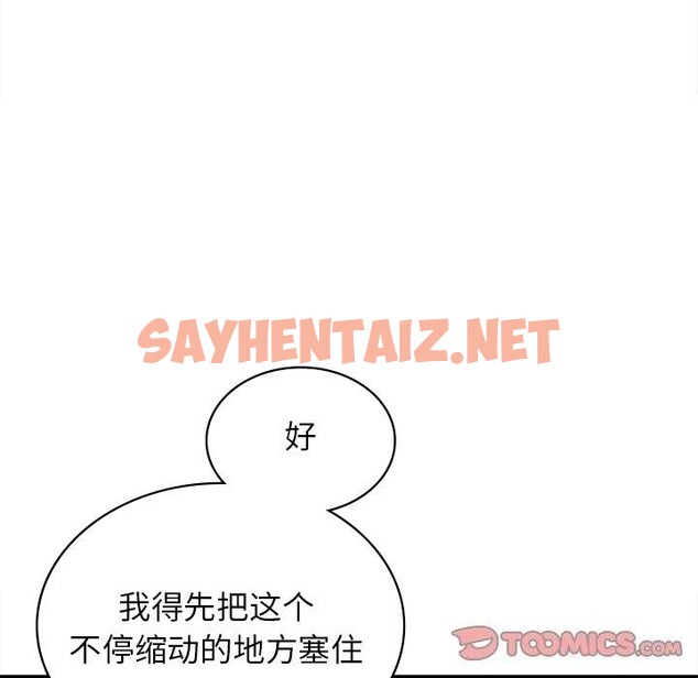 查看漫画年輕代表/不該愛上妳 - 第41話 - sayhentaiz.net中的2685934图片