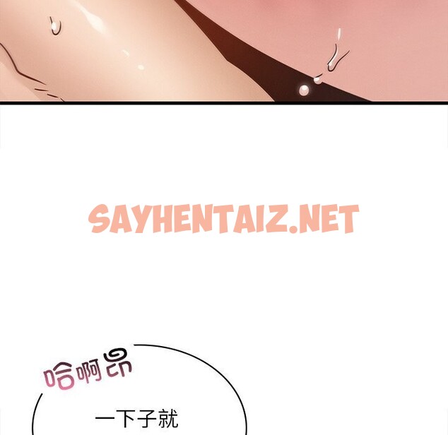 查看漫画年輕代表/不該愛上妳 - 第41話 - sayhentaiz.net中的2685939图片