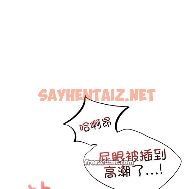 查看漫画年輕代表/不該愛上妳 - 第41話 - sayhentaiz.net中的2685955图片