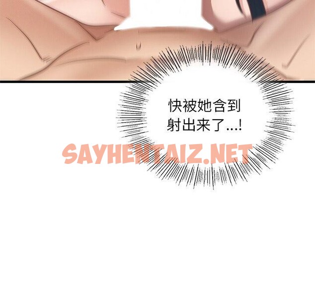 查看漫画年輕代表/不該愛上妳 - 第42話 - sayhentaiz.net中的2716024图片