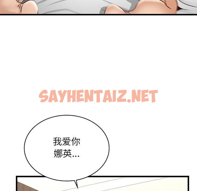 查看漫画年輕代表/不該愛上妳 - 第42話 - sayhentaiz.net中的2716034图片