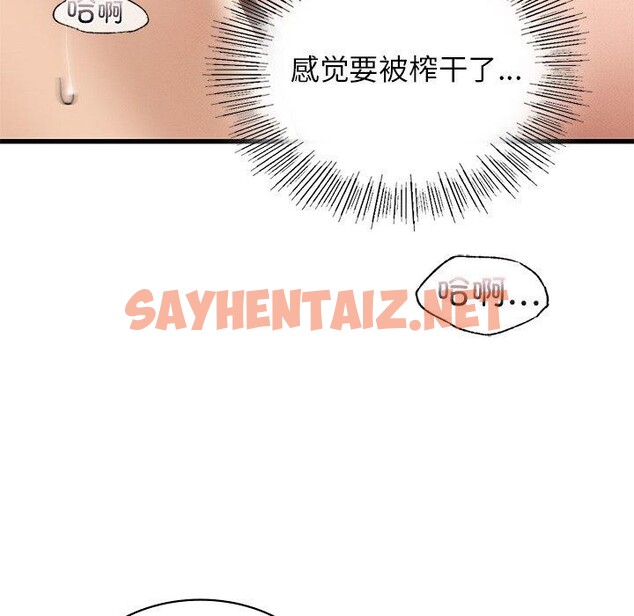 查看漫画年輕代表/不該愛上妳 - 第42話 - sayhentaiz.net中的2716050图片