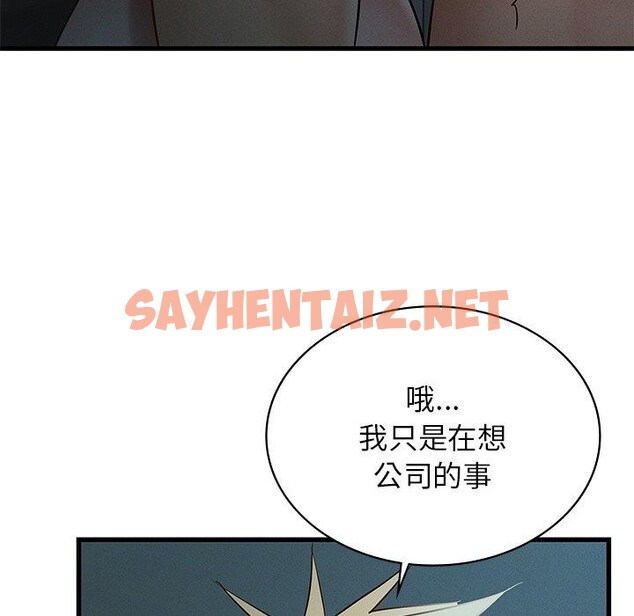 查看漫画年輕代表/不該愛上妳 - 第42話 - sayhentaiz.net中的2716072图片