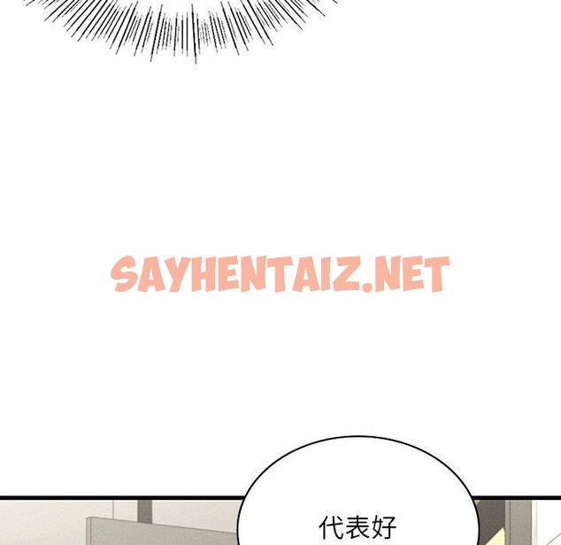 查看漫画年輕代表/不該愛上妳 - 第42話 - sayhentaiz.net中的2716105图片