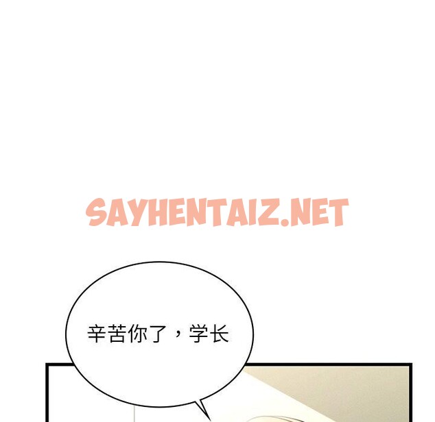 查看漫画年輕代表/不該愛上妳 - 第42話 - sayhentaiz.net中的2716112图片