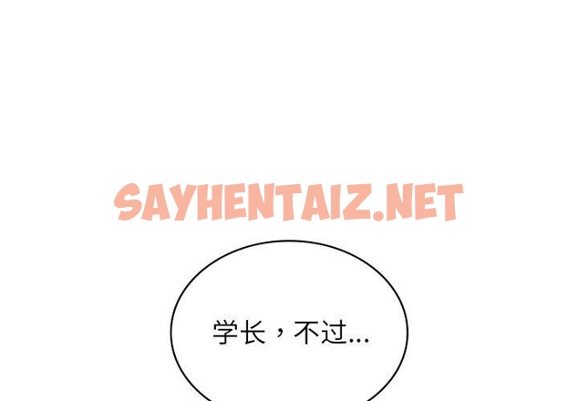 查看漫画年輕代表/不該愛上妳 - 第43話 - sayhentaiz.net中的2742987图片