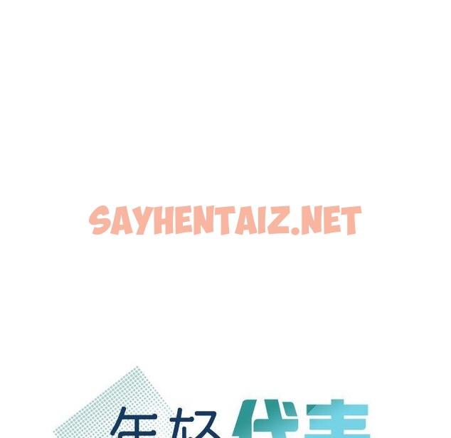 查看漫画年輕代表/不該愛上妳 - 第43話 - sayhentaiz.net中的2742992图片