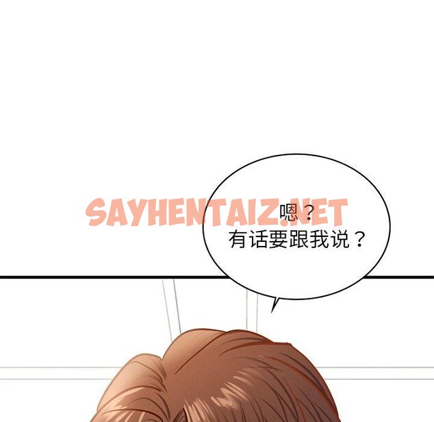 查看漫画年輕代表/不該愛上妳 - 第43話 - sayhentaiz.net中的2742994图片