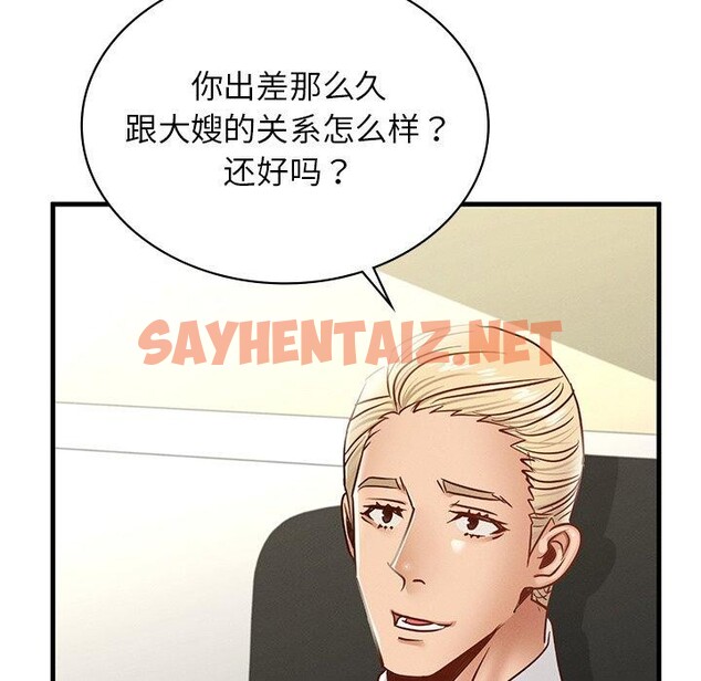 查看漫画年輕代表/不該愛上妳 - 第43話 - sayhentaiz.net中的2742997图片