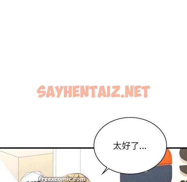 查看漫画年輕代表/不該愛上妳 - 第43話 - sayhentaiz.net中的2743001图片