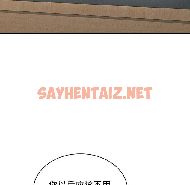 查看漫画年輕代表/不該愛上妳 - 第43話 - sayhentaiz.net中的2743003图片