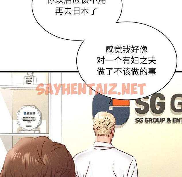 查看漫画年輕代表/不該愛上妳 - 第43話 - sayhentaiz.net中的2743004图片