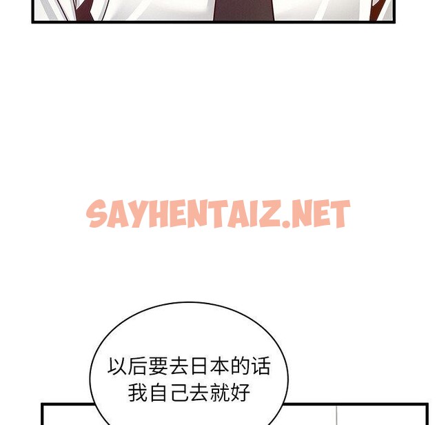 查看漫画年輕代表/不該愛上妳 - 第43話 - sayhentaiz.net中的2743008图片