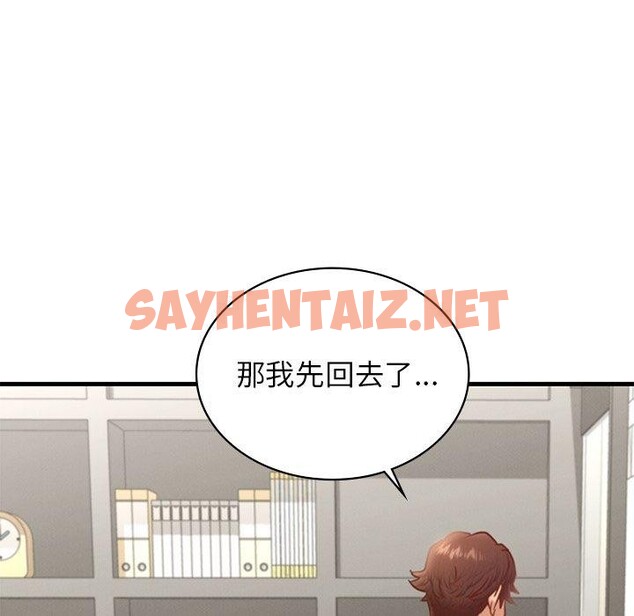 查看漫画年輕代表/不該愛上妳 - 第43話 - sayhentaiz.net中的2743015图片