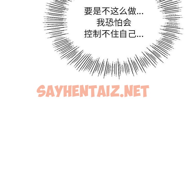 查看漫画年輕代表/不該愛上妳 - 第43話 - sayhentaiz.net中的2743018图片