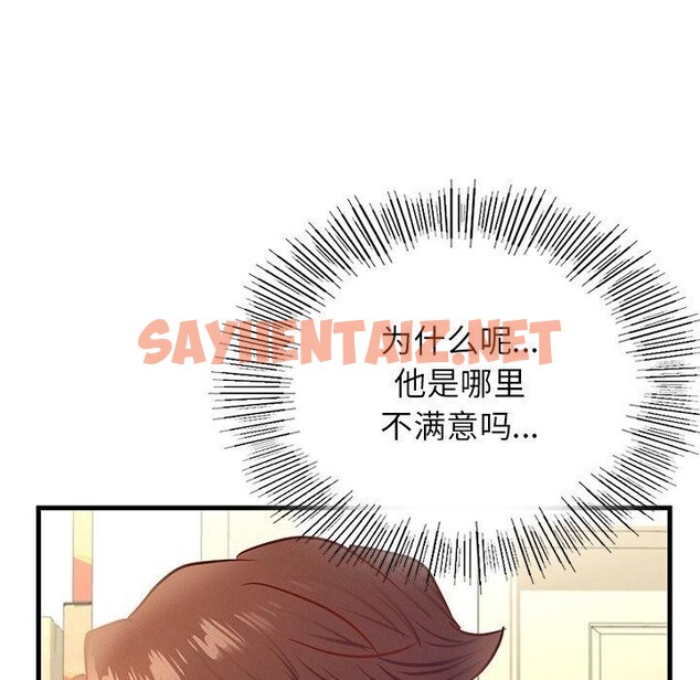 查看漫画年輕代表/不該愛上妳 - 第43話 - sayhentaiz.net中的2743023图片