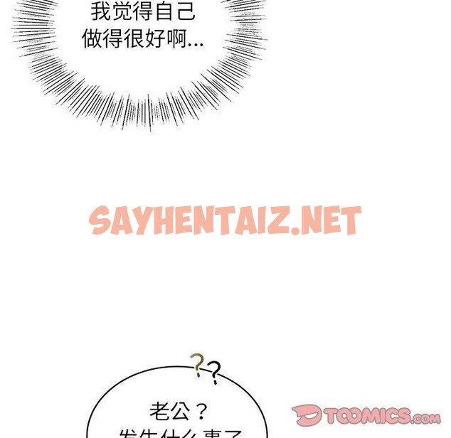 查看漫画年輕代表/不該愛上妳 - 第43話 - sayhentaiz.net中的2743025图片