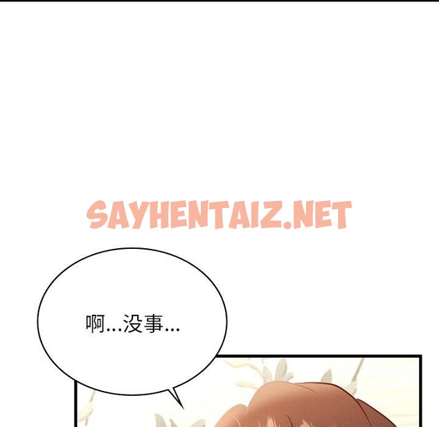 查看漫画年輕代表/不該愛上妳 - 第43話 - sayhentaiz.net中的2743028图片