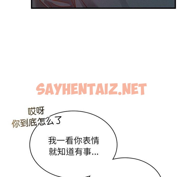 查看漫画年輕代表/不該愛上妳 - 第43話 - sayhentaiz.net中的2743030图片