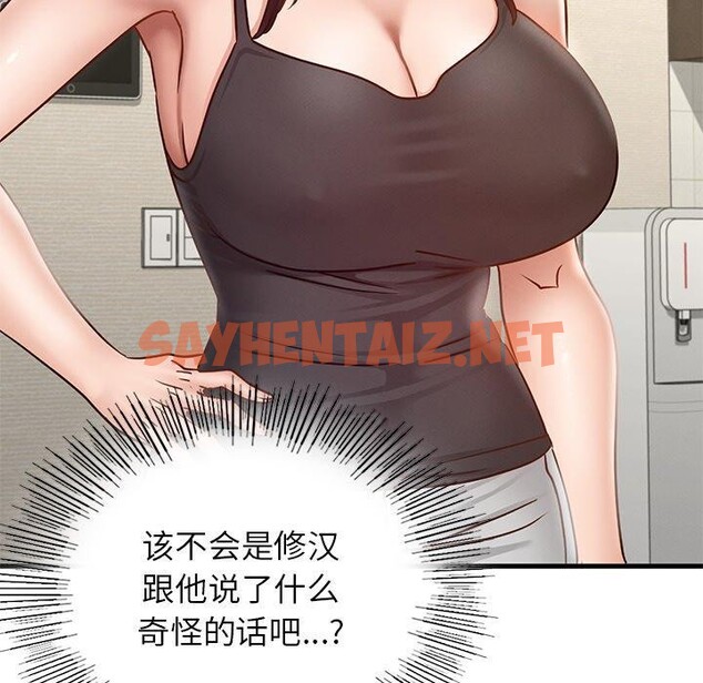 查看漫画年輕代表/不該愛上妳 - 第43話 - sayhentaiz.net中的2743032图片