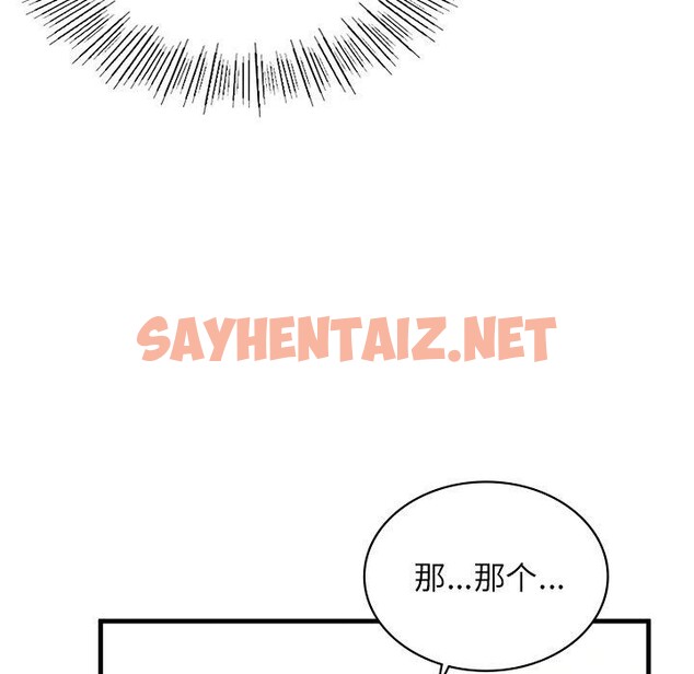 查看漫画年輕代表/不該愛上妳 - 第43話 - sayhentaiz.net中的2743033图片