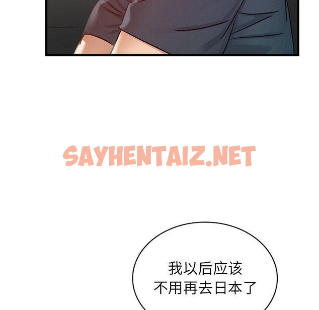 查看漫画年輕代表/不該愛上妳 - 第43話 - sayhentaiz.net中的2743035图片