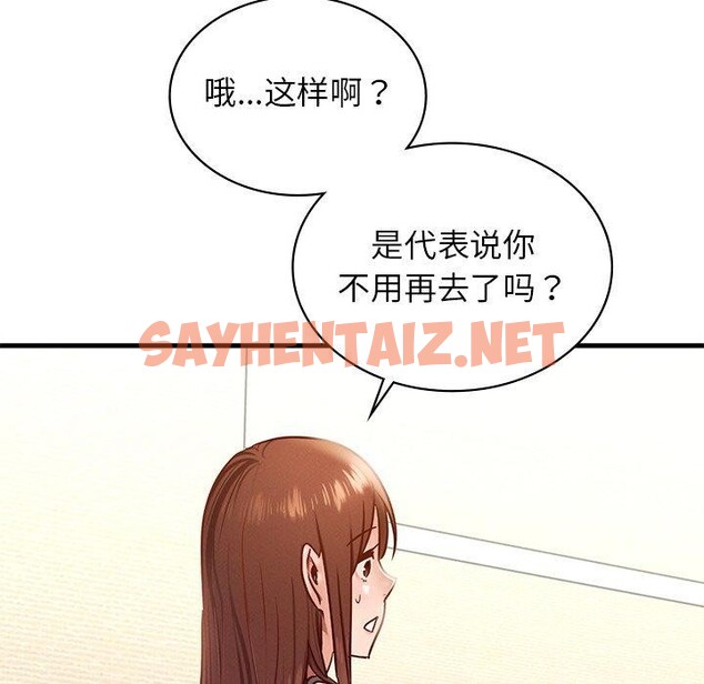 查看漫画年輕代表/不該愛上妳 - 第43話 - sayhentaiz.net中的2743038图片