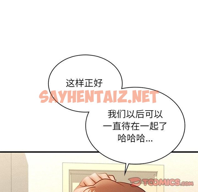 查看漫画年輕代表/不該愛上妳 - 第43話 - sayhentaiz.net中的2743043图片