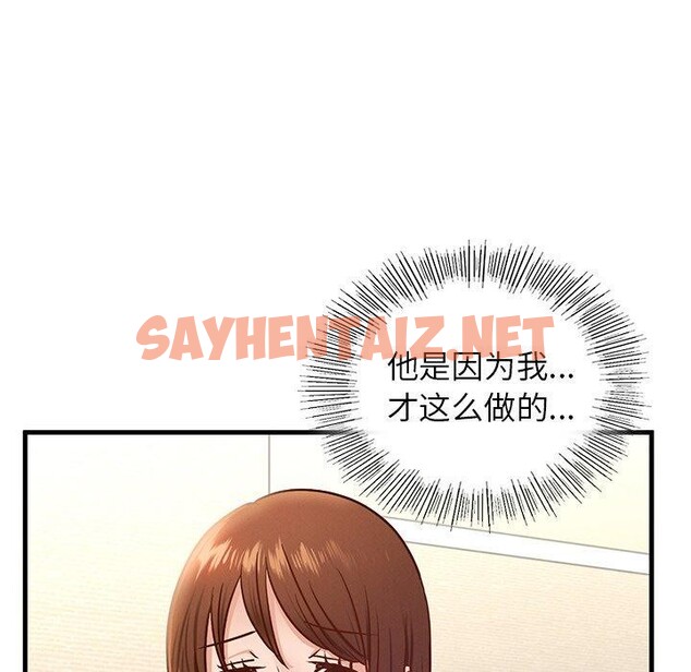 查看漫画年輕代表/不該愛上妳 - 第43話 - sayhentaiz.net中的2743045图片