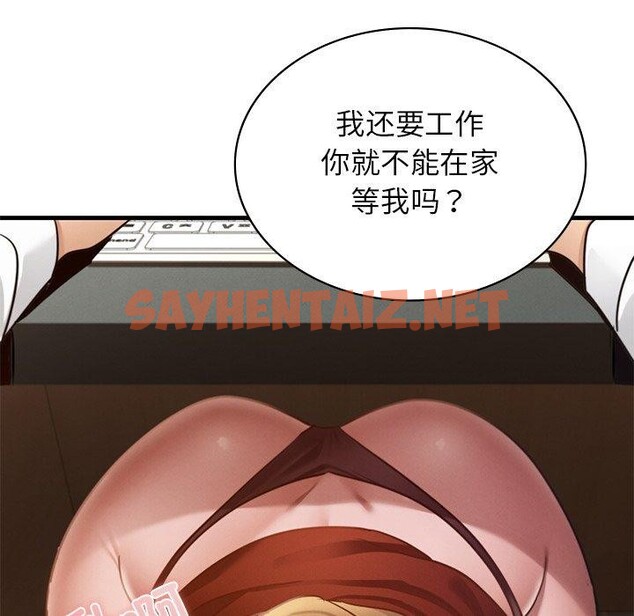 查看漫画年輕代表/不該愛上妳 - 第43話 - sayhentaiz.net中的2743050图片