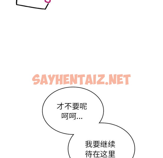 查看漫画年輕代表/不該愛上妳 - 第43話 - sayhentaiz.net中的2743052图片