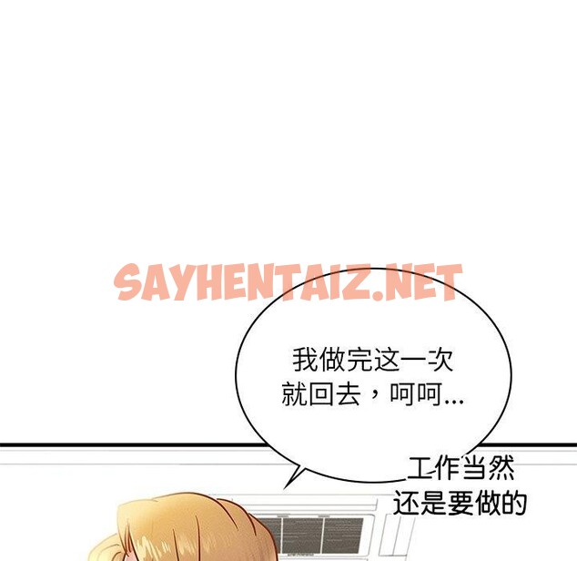 查看漫画年輕代表/不該愛上妳 - 第43話 - sayhentaiz.net中的2743057图片