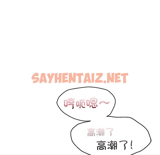 查看漫画年輕代表/不該愛上妳 - 第43話 - sayhentaiz.net中的2743073图片