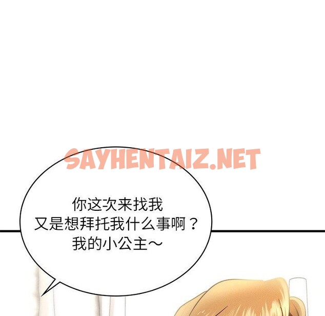 查看漫画年輕代表/不該愛上妳 - 第43話 - sayhentaiz.net中的2743099图片