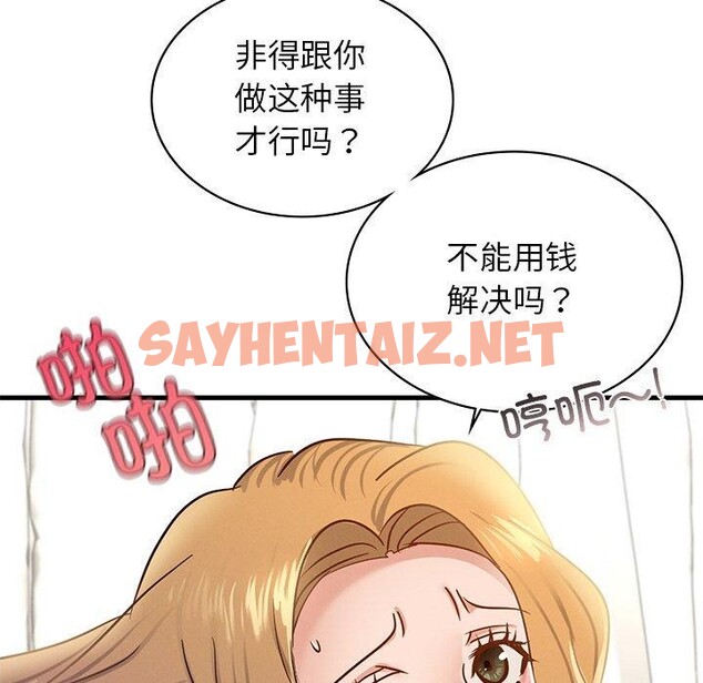 查看漫画年輕代表/不該愛上妳 - 第43話 - sayhentaiz.net中的2743102图片