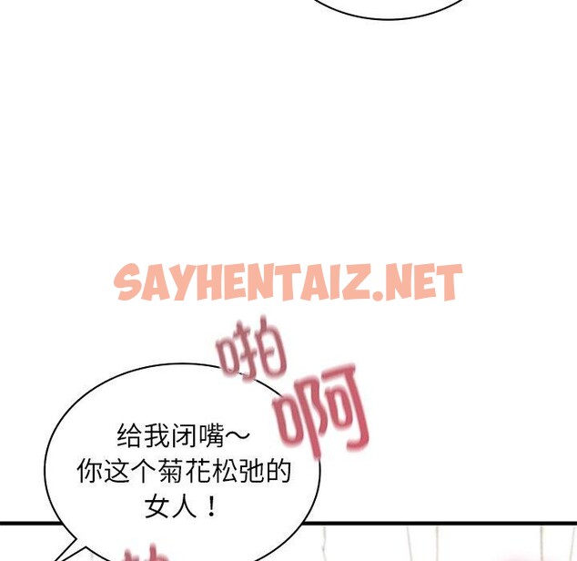 查看漫画年輕代表/不該愛上妳 - 第43話 - sayhentaiz.net中的2743110图片