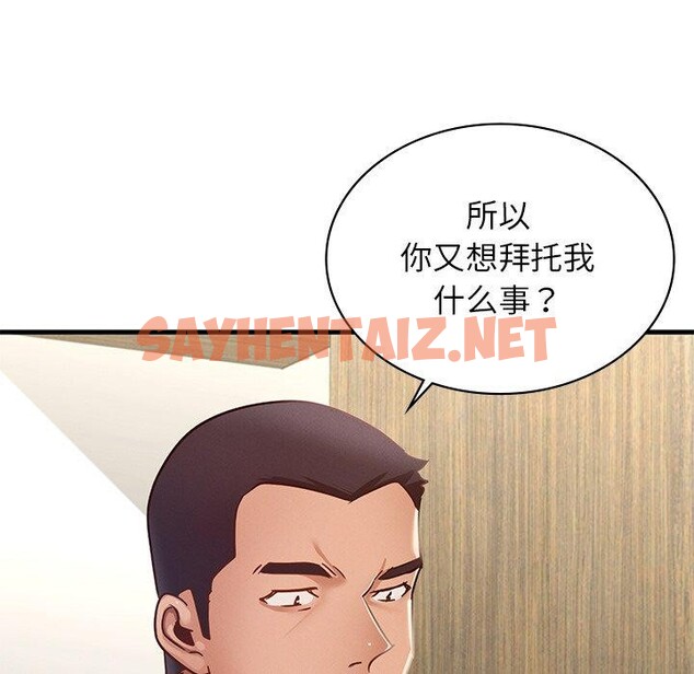 查看漫画年輕代表/不該愛上妳 - 第43話 - sayhentaiz.net中的2743118图片