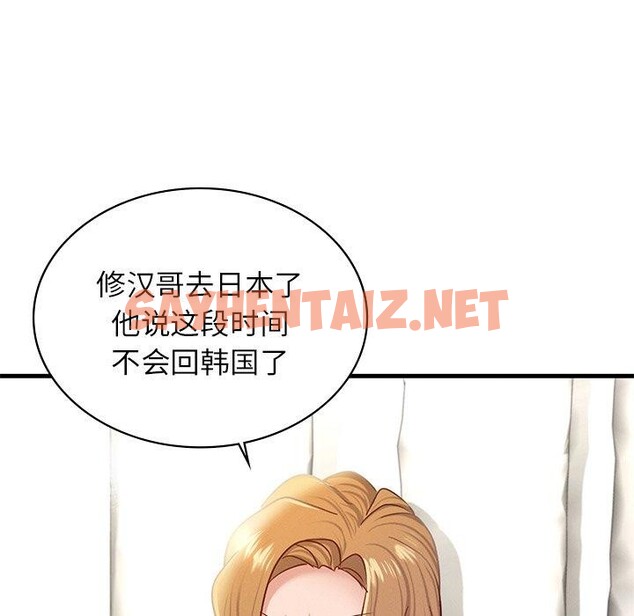 查看漫画年輕代表/不該愛上妳 - 第43話 - sayhentaiz.net中的2743120图片