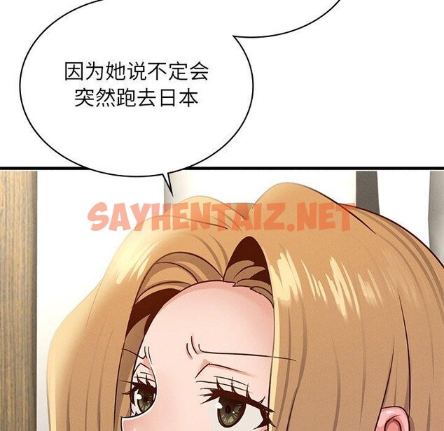 查看漫画年輕代表/不該愛上妳 - 第43話 - sayhentaiz.net中的2743123图片