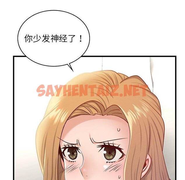 查看漫画年輕代表/不該愛上妳 - 第43話 - sayhentaiz.net中的2743128图片