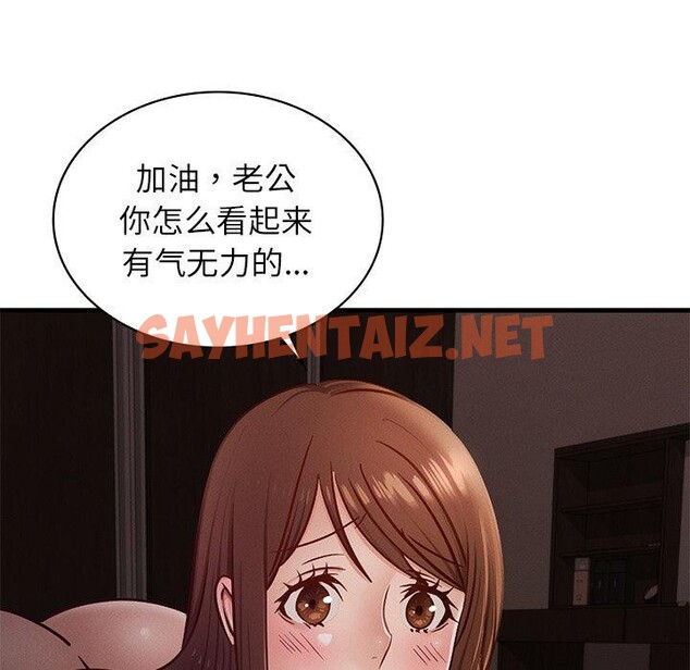 查看漫画年輕代表/不該愛上妳 - 第44話 - sayhentaiz.net中的2767919图片