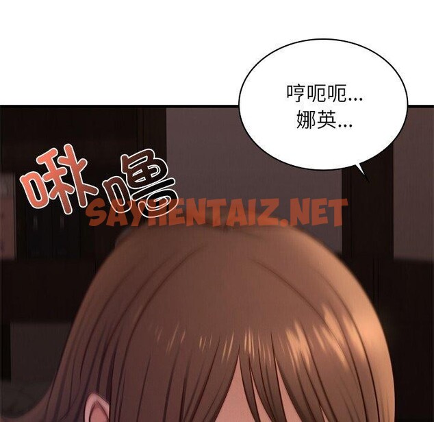 查看漫画年輕代表/不該愛上妳 - 第44話 - sayhentaiz.net中的2767928图片