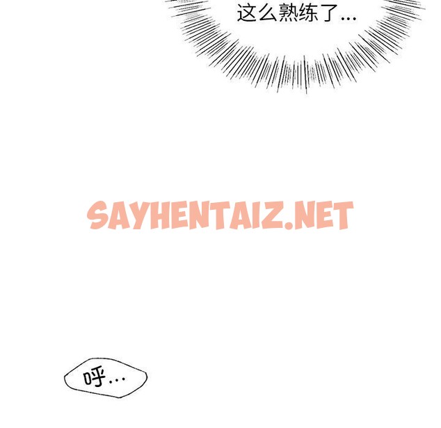 查看漫画年輕代表/不該愛上妳 - 第44話 - sayhentaiz.net中的2767935图片