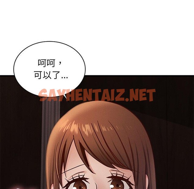 查看漫画年輕代表/不該愛上妳 - 第44話 - sayhentaiz.net中的2767938图片