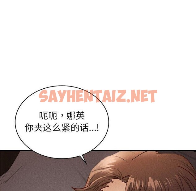 查看漫画年輕代表/不該愛上妳 - 第44話 - sayhentaiz.net中的2767950图片