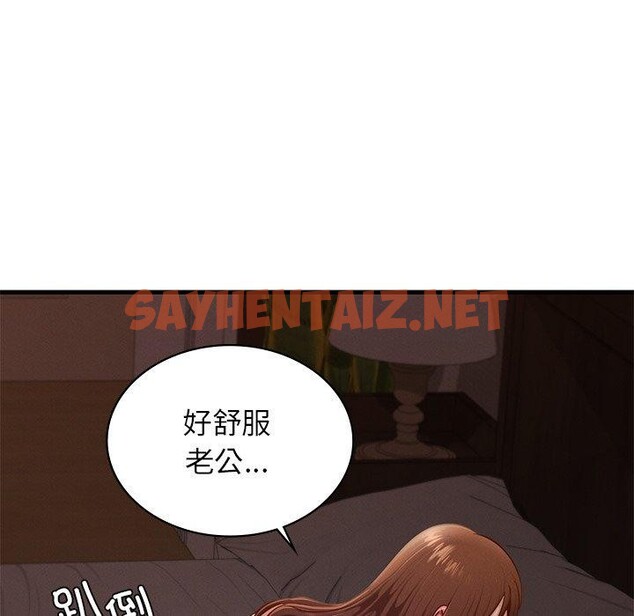 查看漫画年輕代表/不該愛上妳 - 第44話 - sayhentaiz.net中的2767959图片