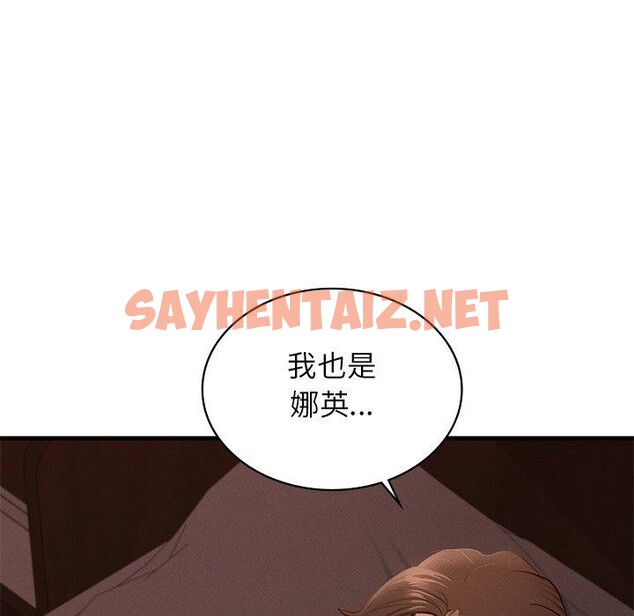 查看漫画年輕代表/不該愛上妳 - 第44話 - sayhentaiz.net中的2767961图片