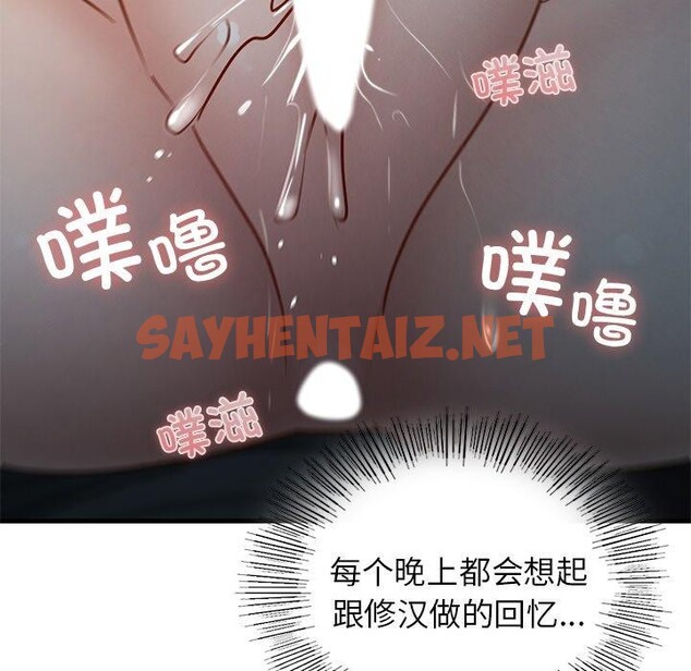 查看漫画年輕代表/不該愛上妳 - 第44話 - sayhentaiz.net中的2767975图片