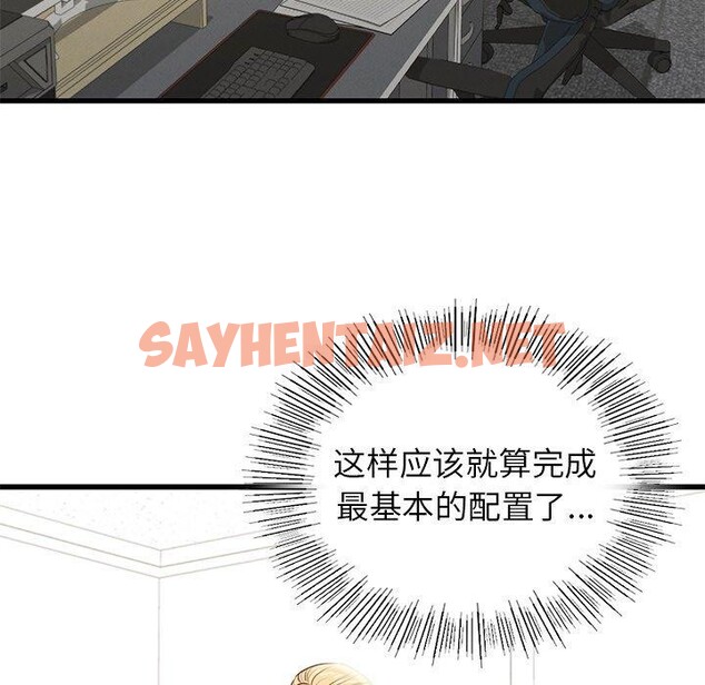 查看漫画年輕代表/不該愛上妳 - 第44話 - sayhentaiz.net中的2767988图片