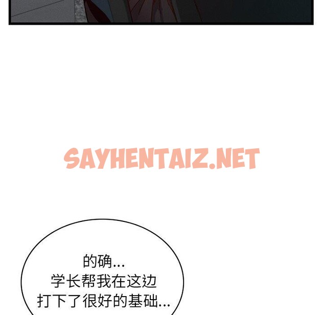 查看漫画年輕代表/不該愛上妳 - 第44話 - sayhentaiz.net中的2767992图片